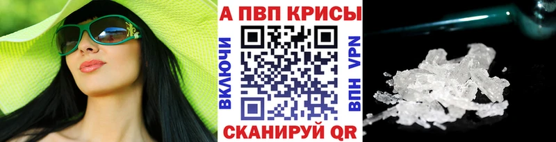 A PVP кристаллы Купить Белебей