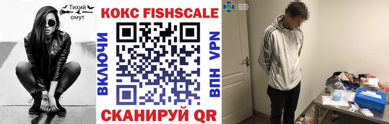 COCAIN FishScale  Купить  Белебей 