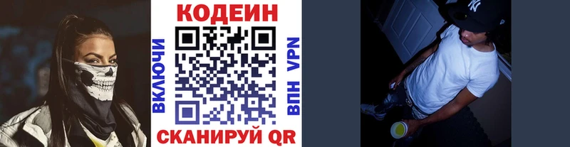Codein Purple Drank  Купить закладки  Белебей 