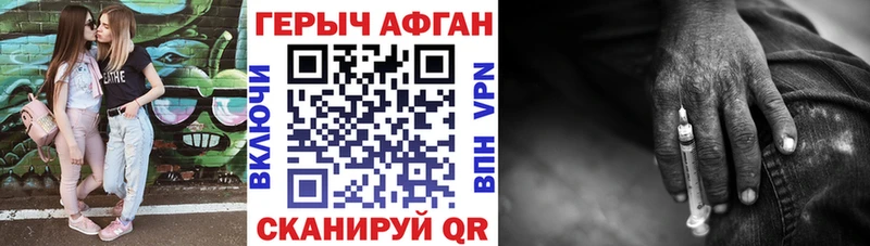 Купить закладки  Белебей  ГЕРОИН герыч 